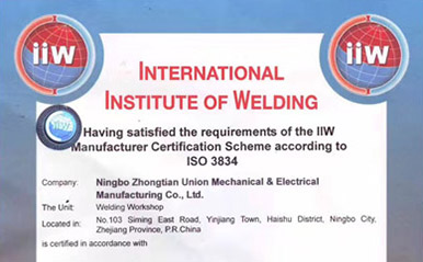 中天公司取得ISO3834認(rèn)證