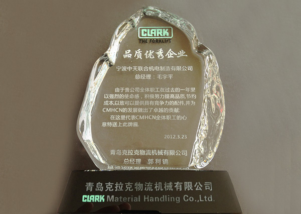 品質優(yōu)秀企業(yè)